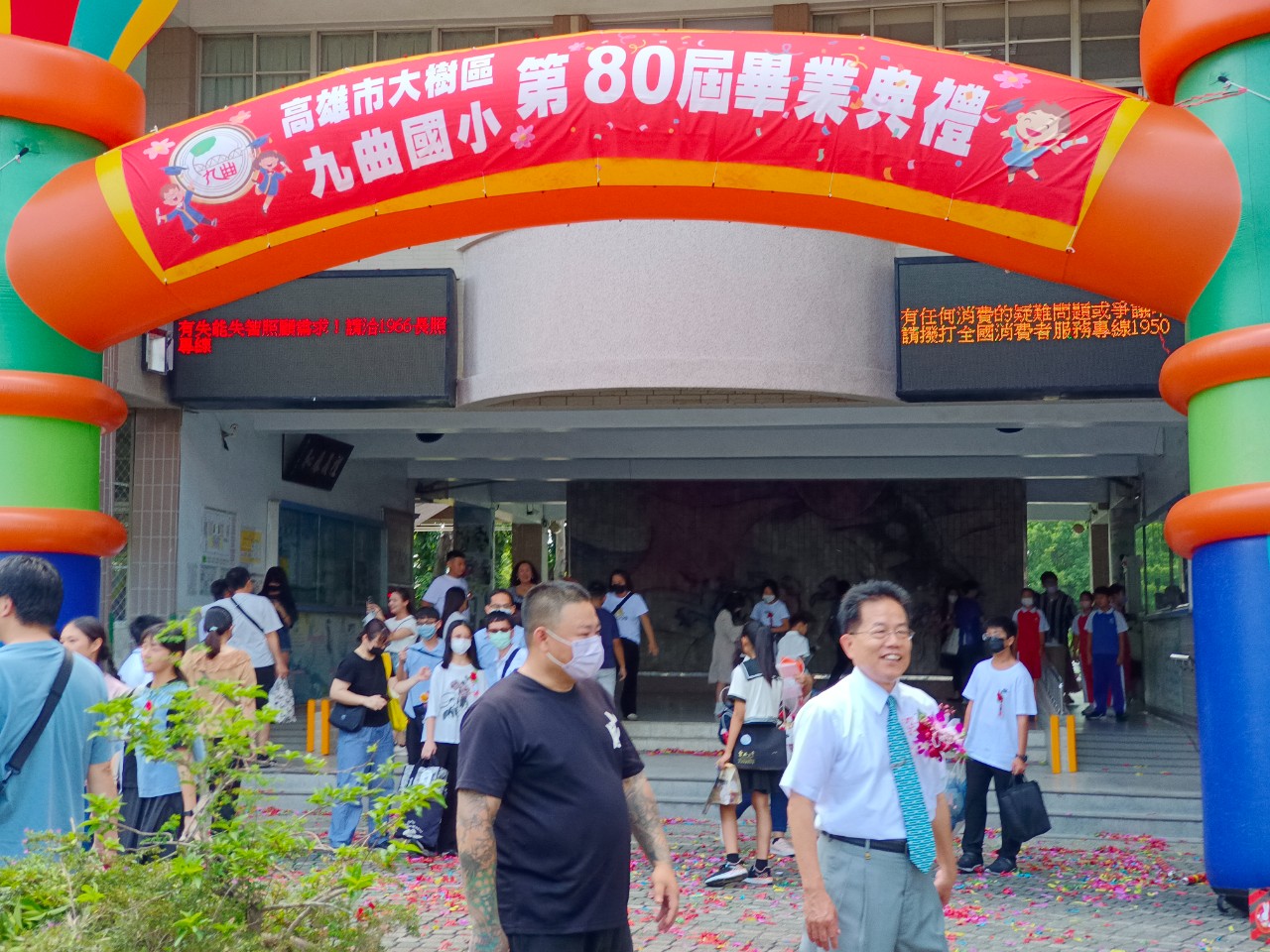 第80屆畢業典禮照片(增加中)