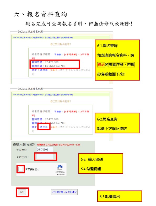 高雄市九曲國小線上課後社團報名操作說明-新版.pdf-5-5.jpg