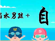 學生水域安全宣導