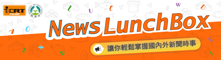 ICRT News Lunchbox